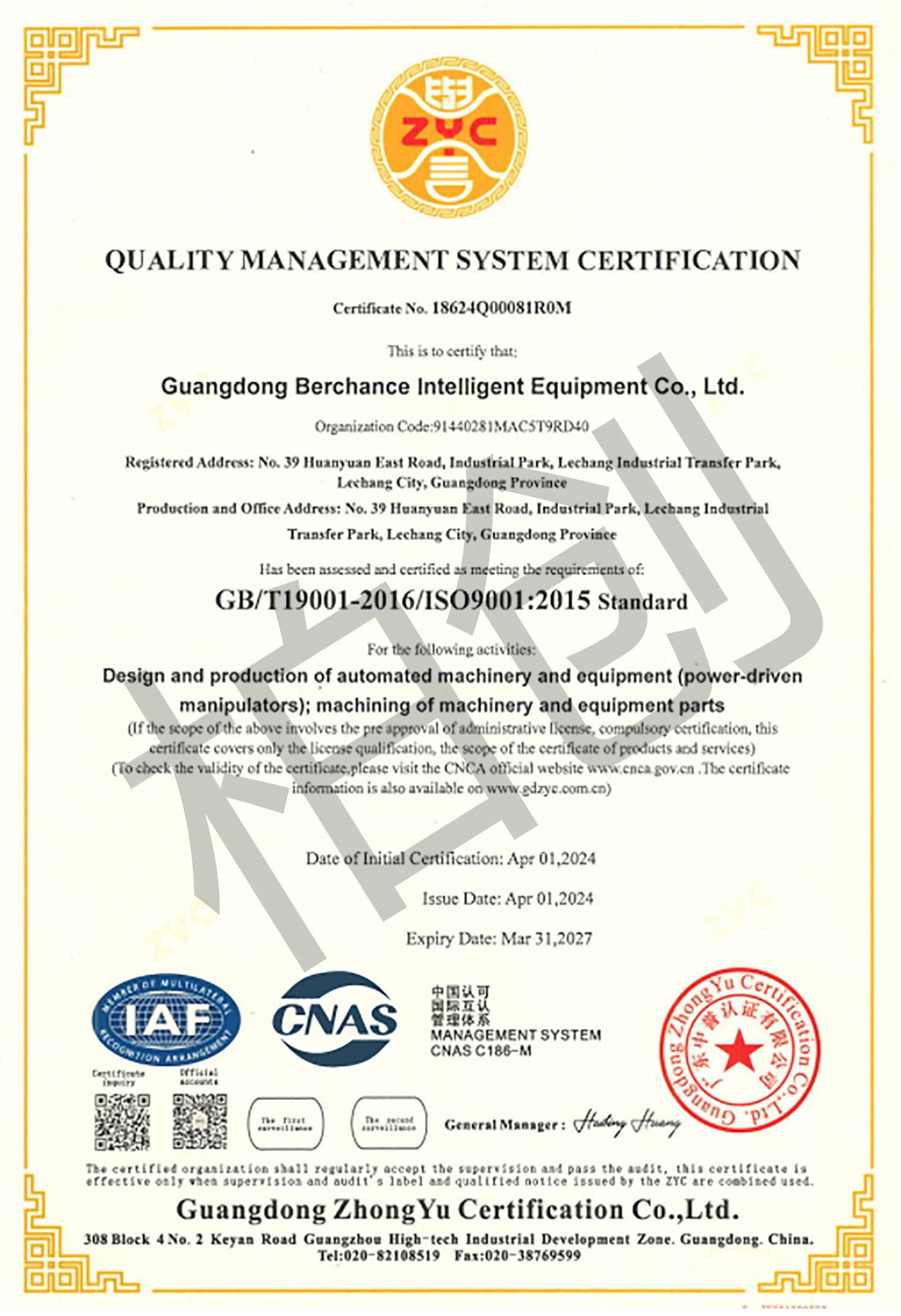 ISO9001