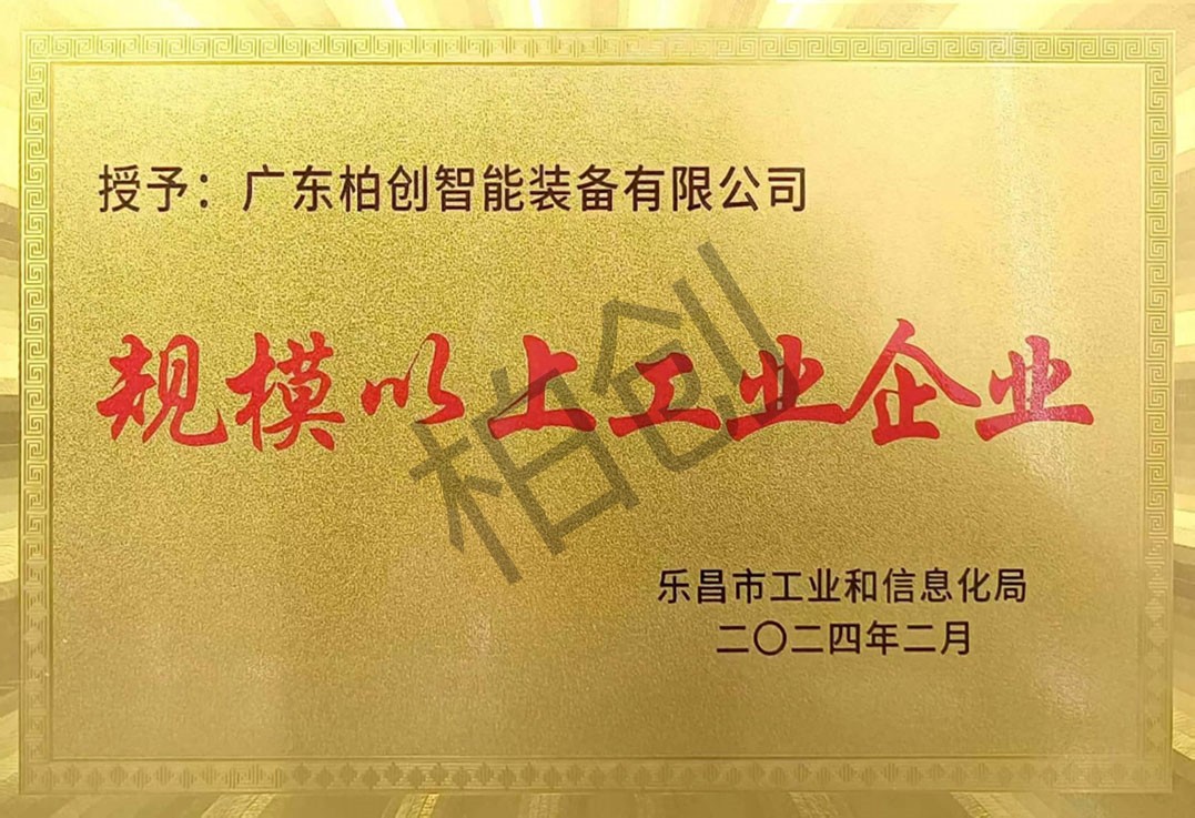 规模以上企业